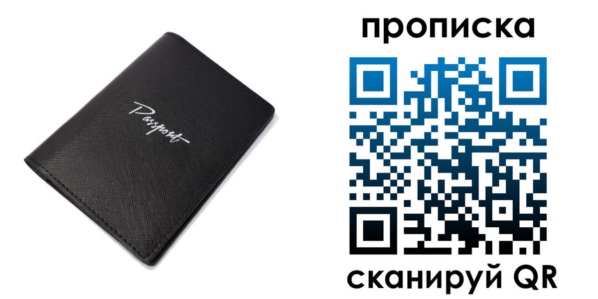 регистрация в Слюдянке