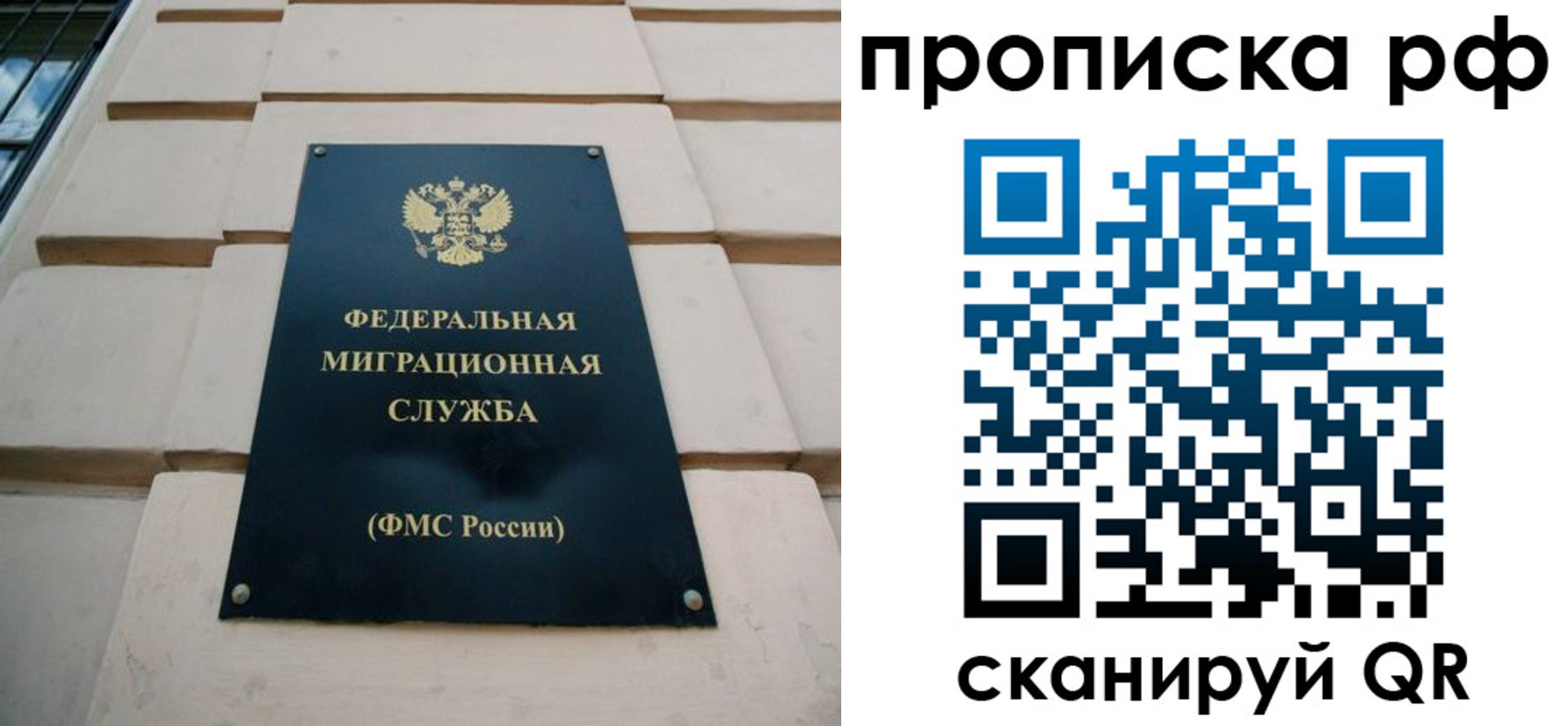 прописка регистрация в Слюдянке
