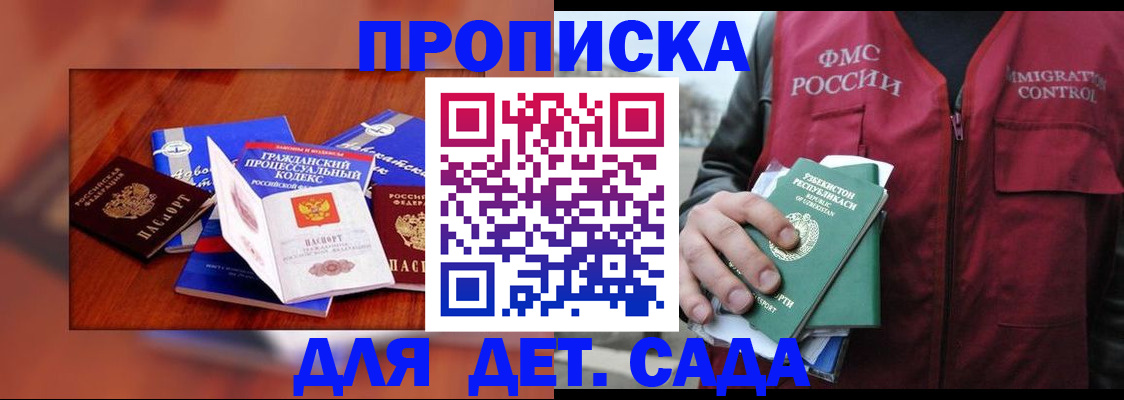 временная регистрация в квартире в Слюдянке