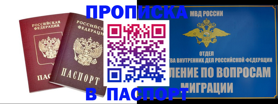 временная регистрация госуслуги в Слюдянке