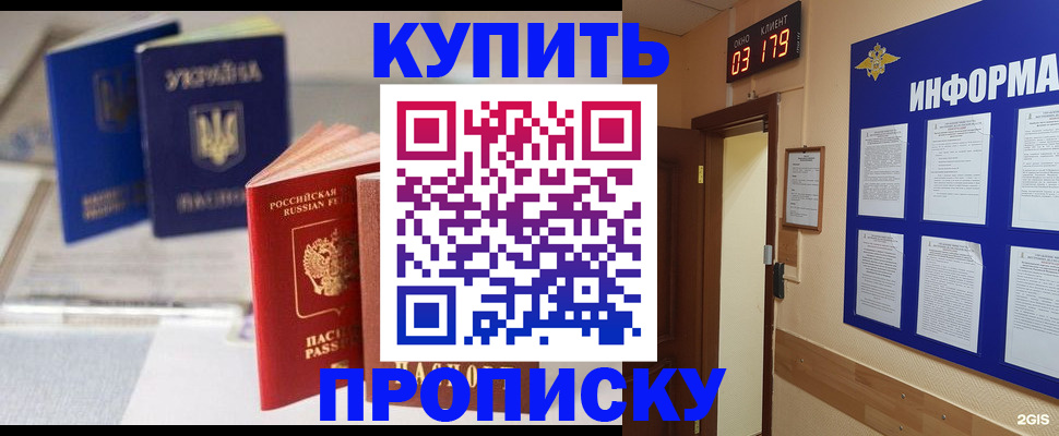 регистрация для школы в Слюдянке