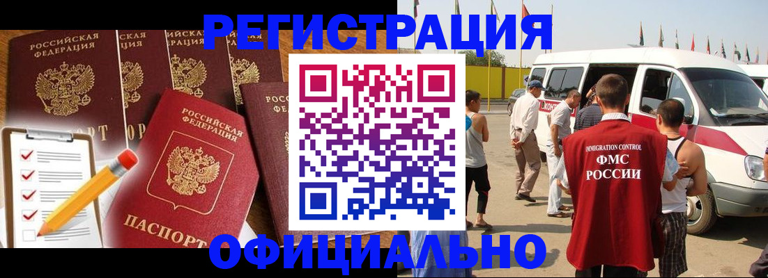 прописка для школы в Слюдянке