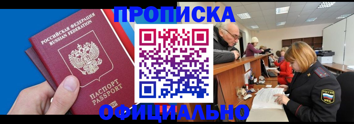 пропишу в квартире в Слюдянке
